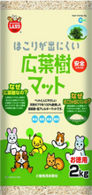 Load image into Gallery viewer, Marukan Natural Poplar (Aspen) Bedding 1kg (ML133) /2kg (ML134)