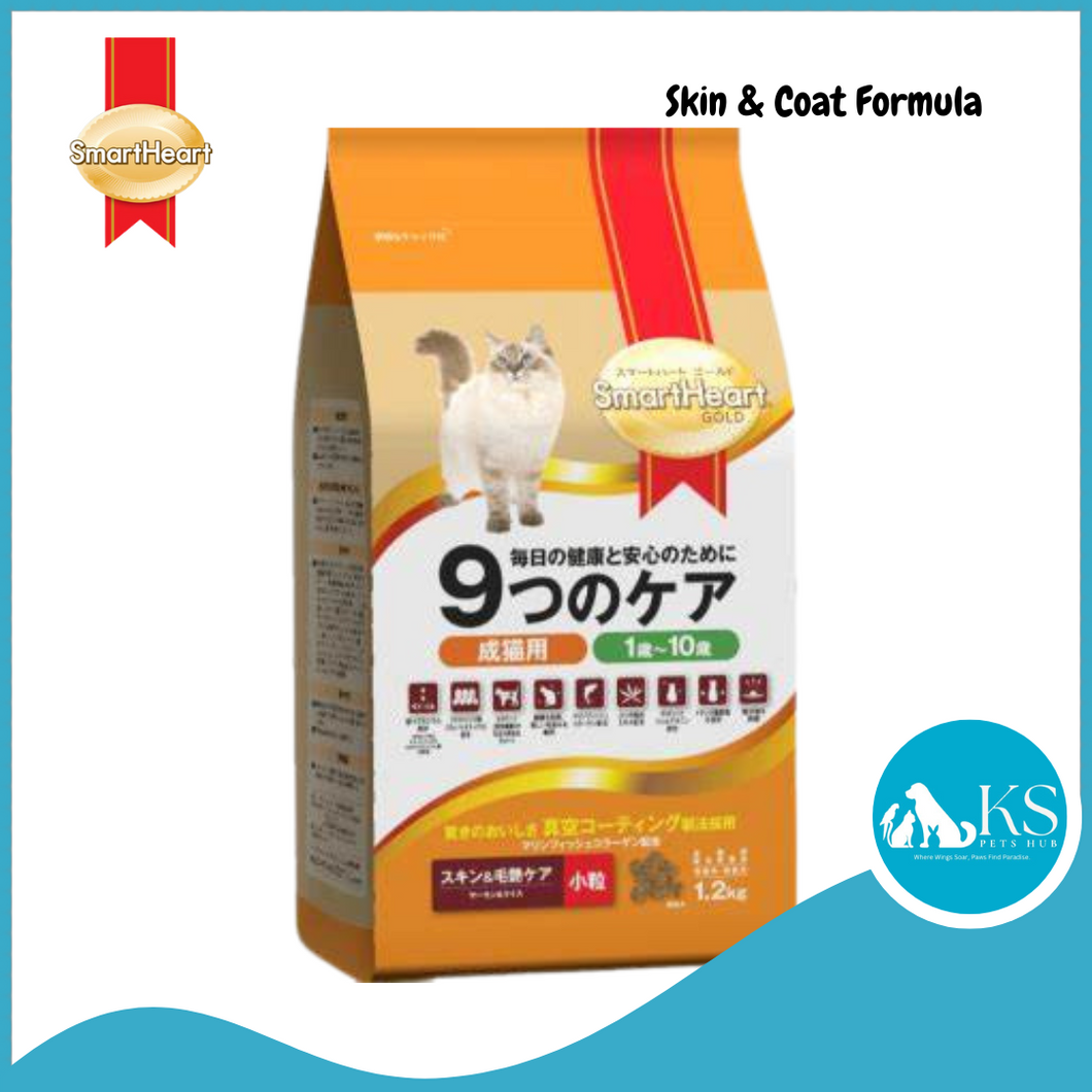 Smartheart Gold Series - Indoor / Skin & Coat / Fit & Firm 1.2kg Cat Feed