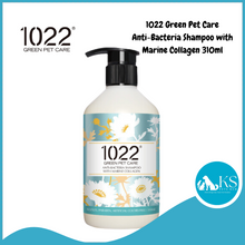 Load image into Gallery viewer, 1022 Green Pet Care Dog Shampoo with Marine Collagen 310ml - All Soft / Anti-Bacteria / Soothing / Volume Up / Whitening