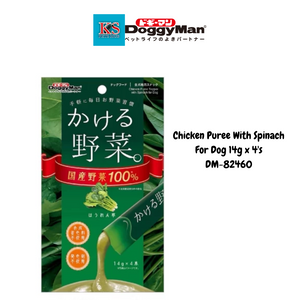 Doggyman Chicken Puree With Carrots/Spinach/Pumpkin/Purple Sweet Potato/Broccoli For Dog 14g x 4's