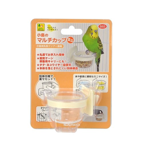 Wild Sanko Bird Toy & Accessories B65 - Multi Cup Mini