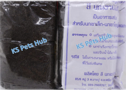 Emas 10 Thai Black Grit Bird Feed