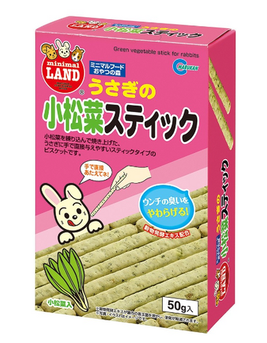 Marukan Green Vegetable Stick for Rabbits 50g (MR551)