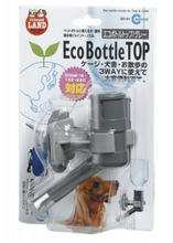 Load image into Gallery viewer, Marukan Pet Bottle Nozzle (MR158/ DC51 / DC52)