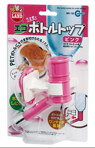 Marukan Pet Bottle Nozzle (MR158/ DC51 / DC52)