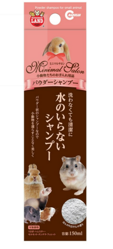 Marukan Powder Shampoo for Small Animal 150ml (ML365)