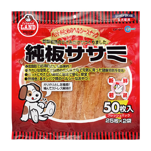 Marukan Dried Sasami Flat 50pcs (DF31) Dog Treats